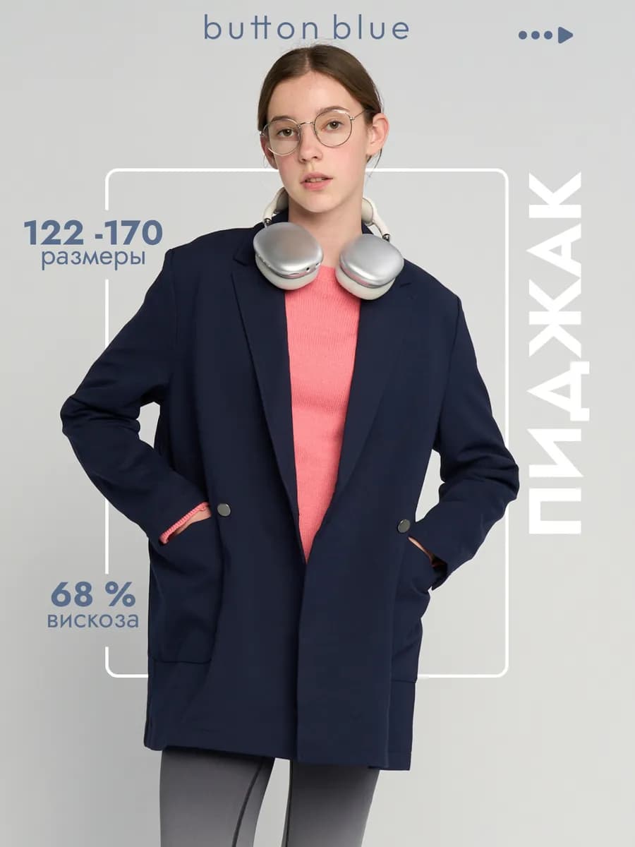 Жакет школьный оверсайз двубортный