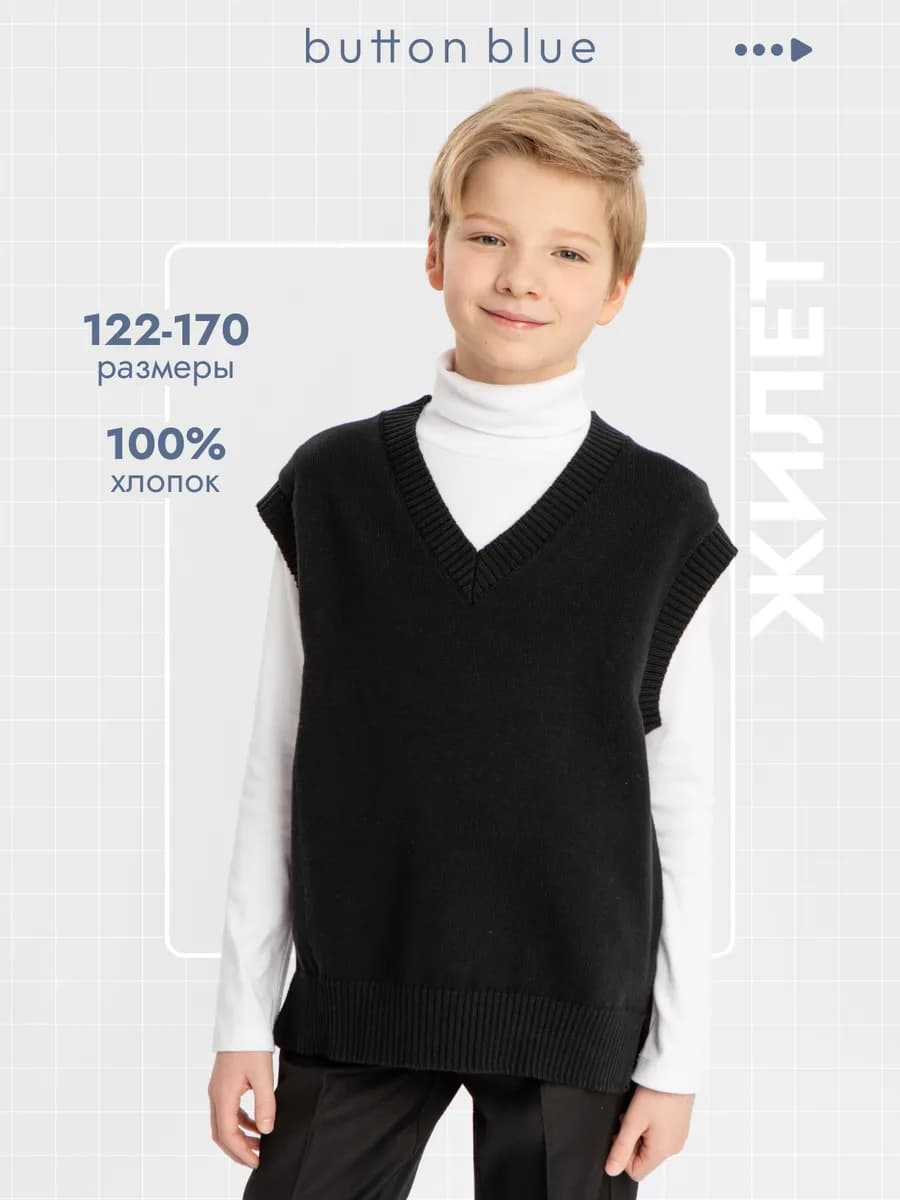 Жилет школьной для мальчика вязаный