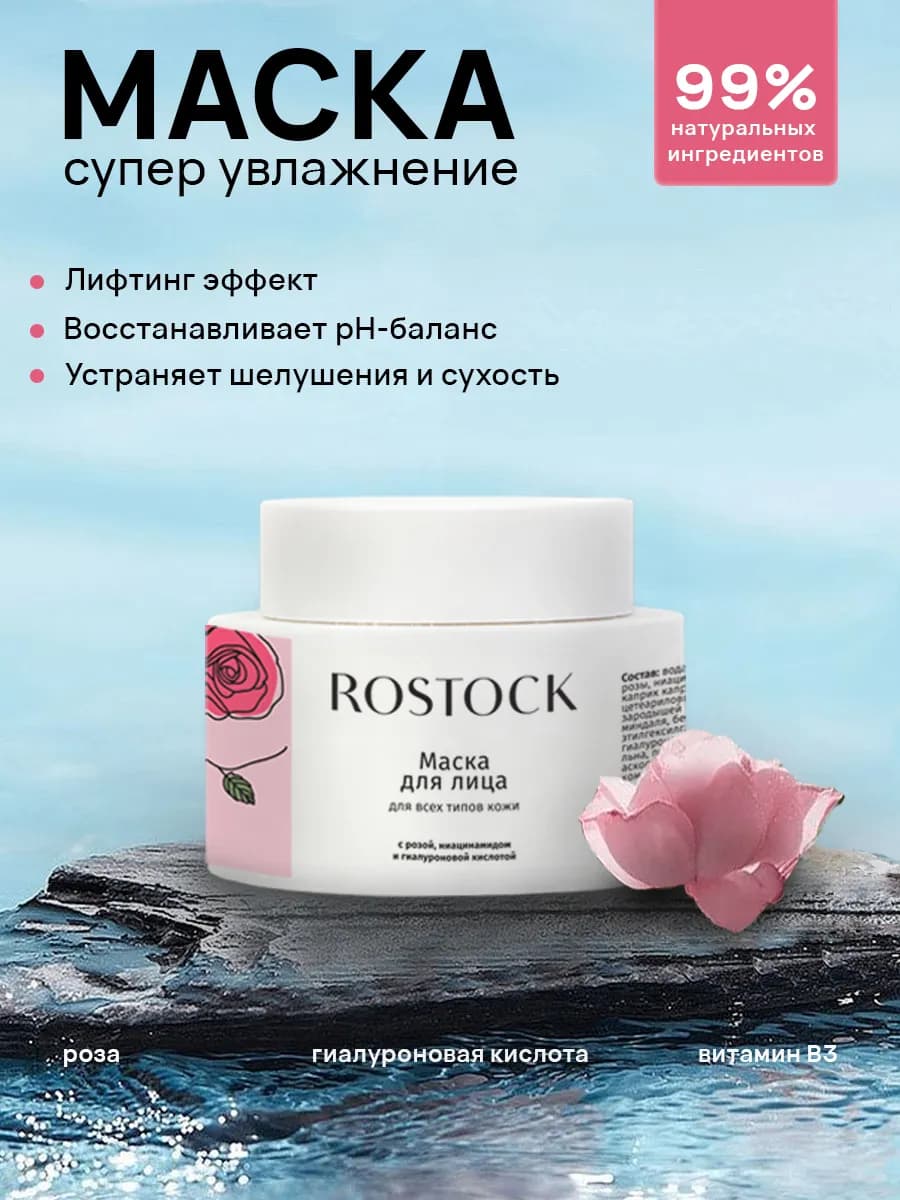 Маска для лица увлажняющая с гиалуроновой кислотой