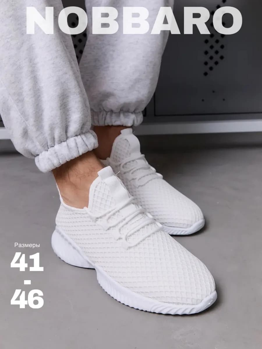 Кроссовки текстильные с сеткой