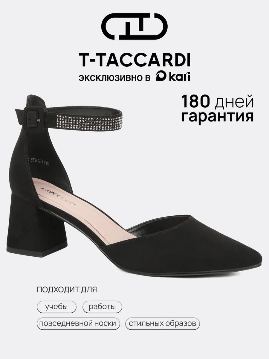 Туфли на каблуке вечерние с ремешком на щиколотке