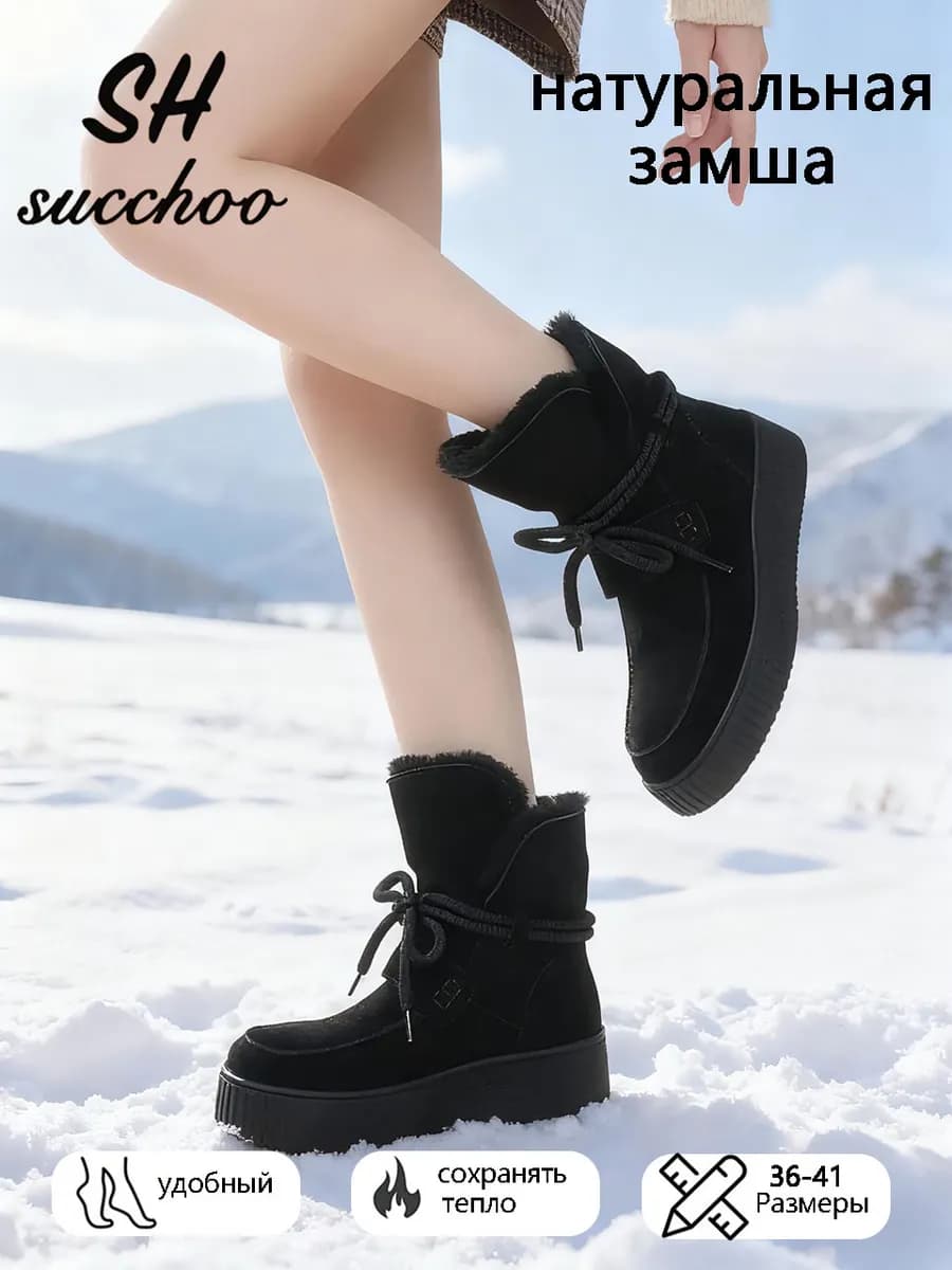 Женские Угги зимние натуральная замша шерсть