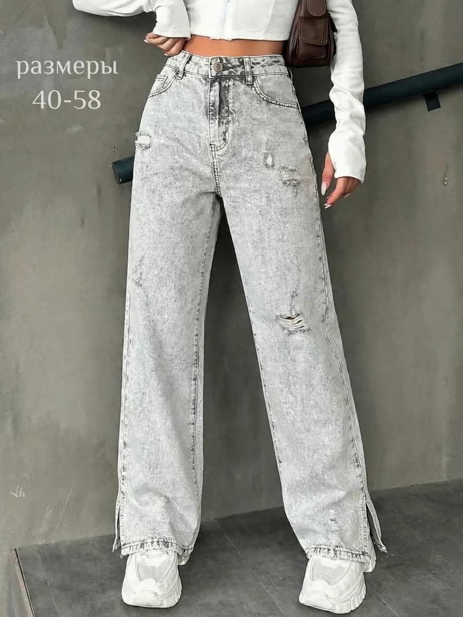Джинсы прямые рваные