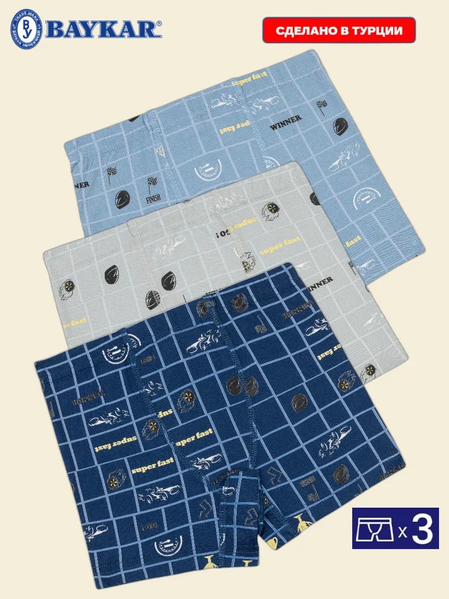 Трусы боксеры набор 3 шт