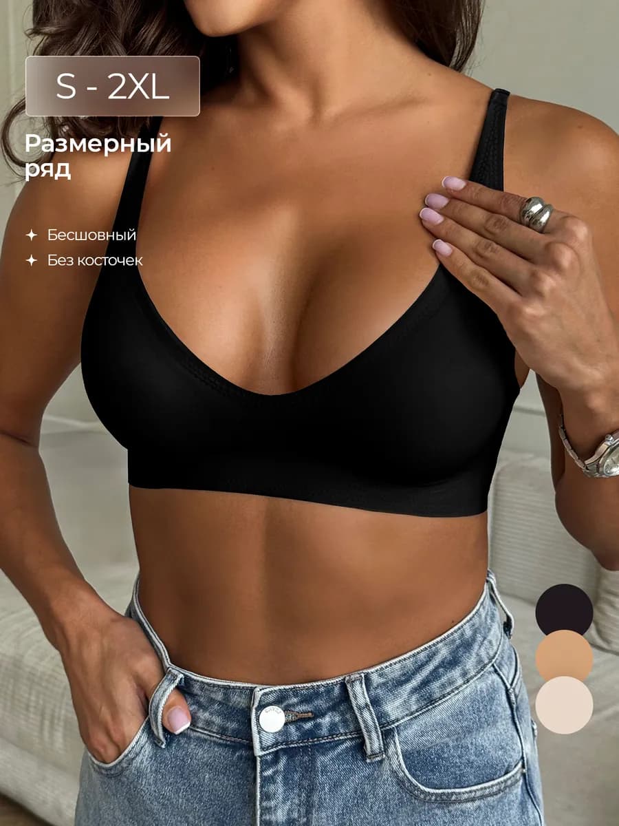 Бесшовный бюстгальтер без косточек черный