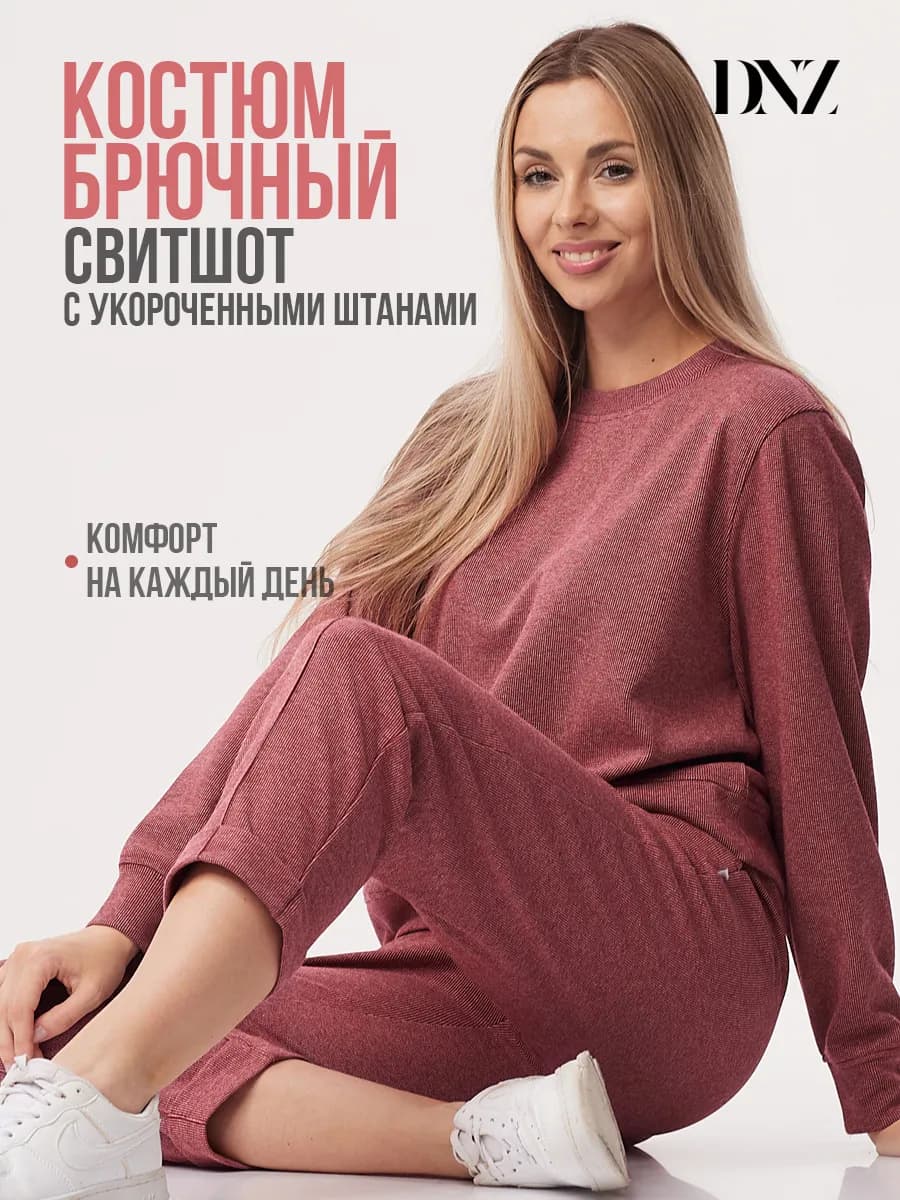 Костюм брючный свитшот с укороченными штанами легкий