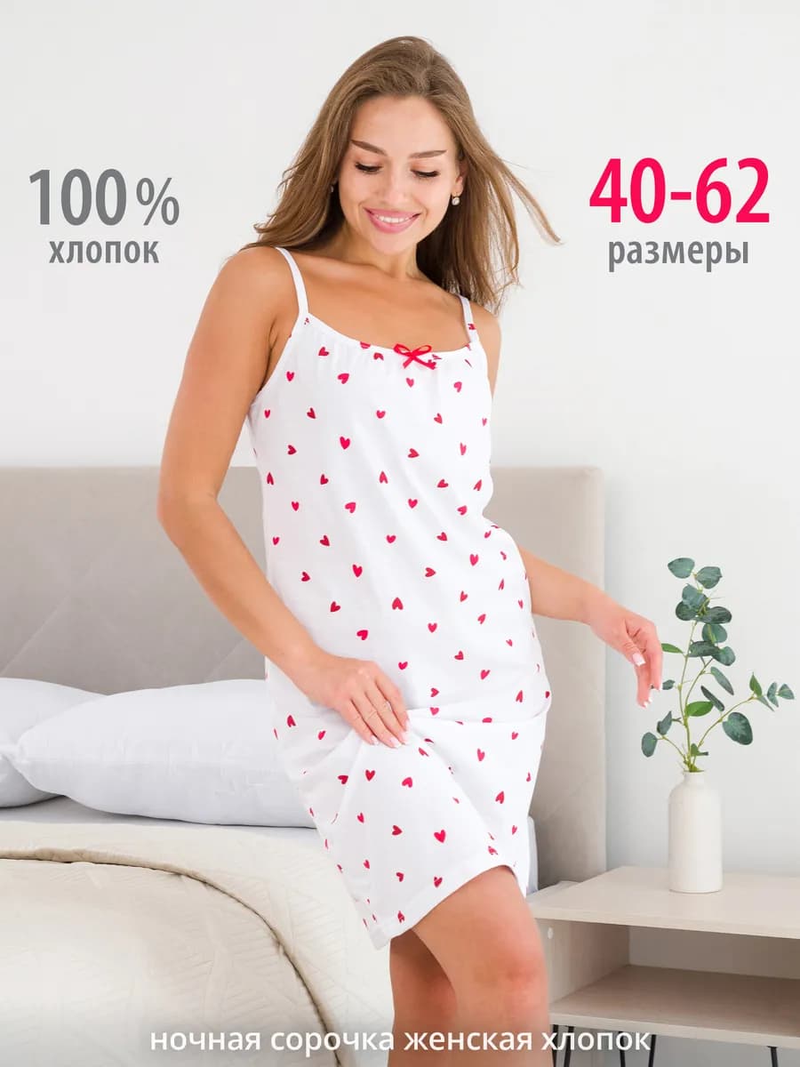 Ночная сорочка