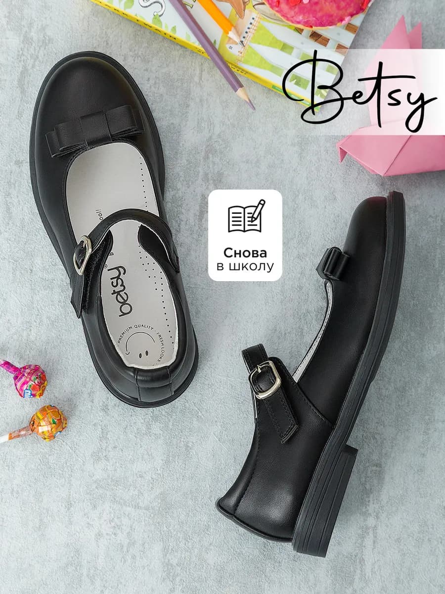 Туфли школьные на липучке