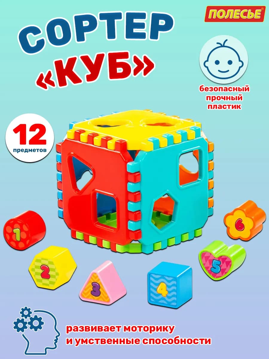 Игрушка развивающая "Куб" (в сеточке)