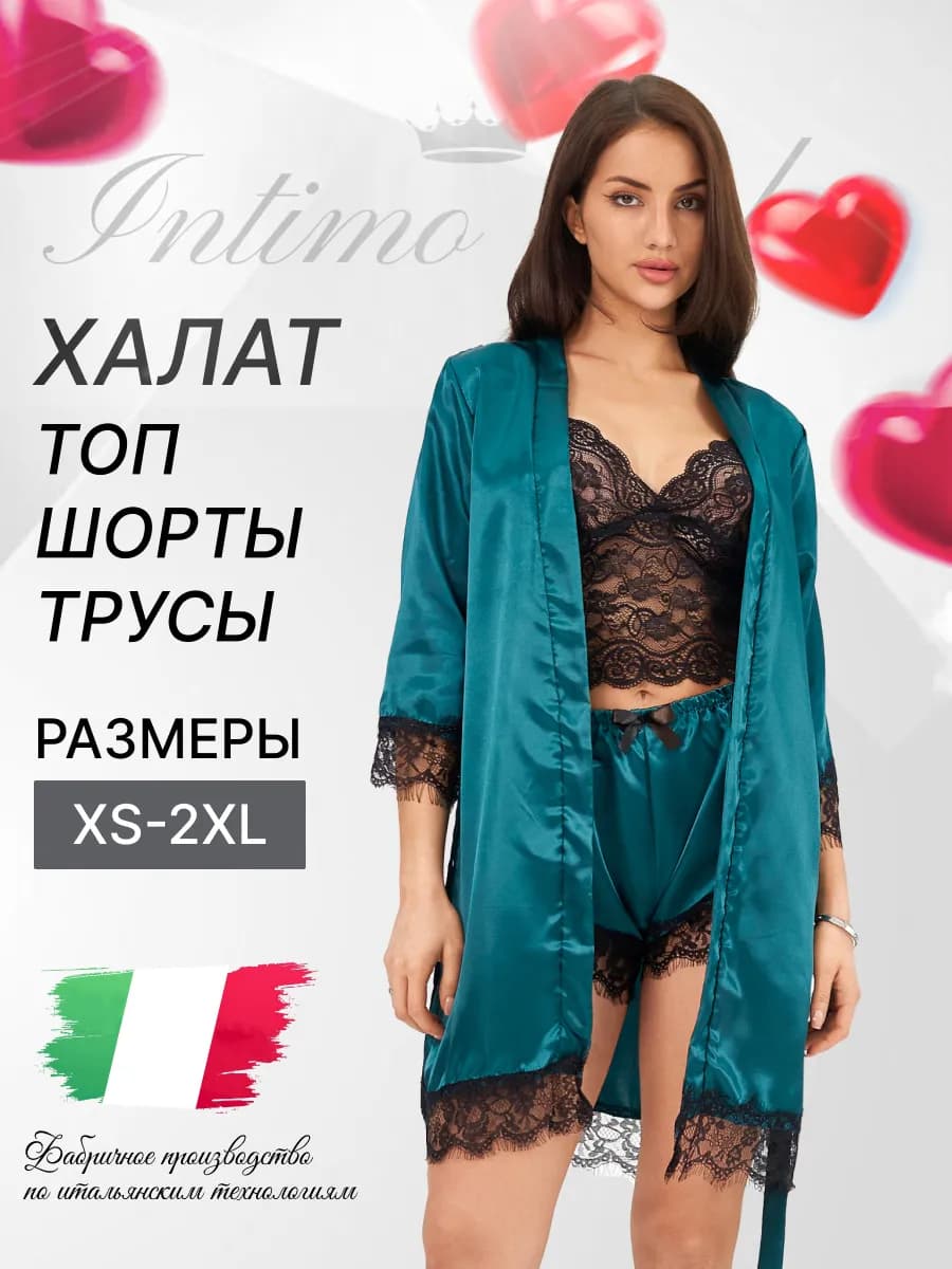 Халат домашний с пеньюаром