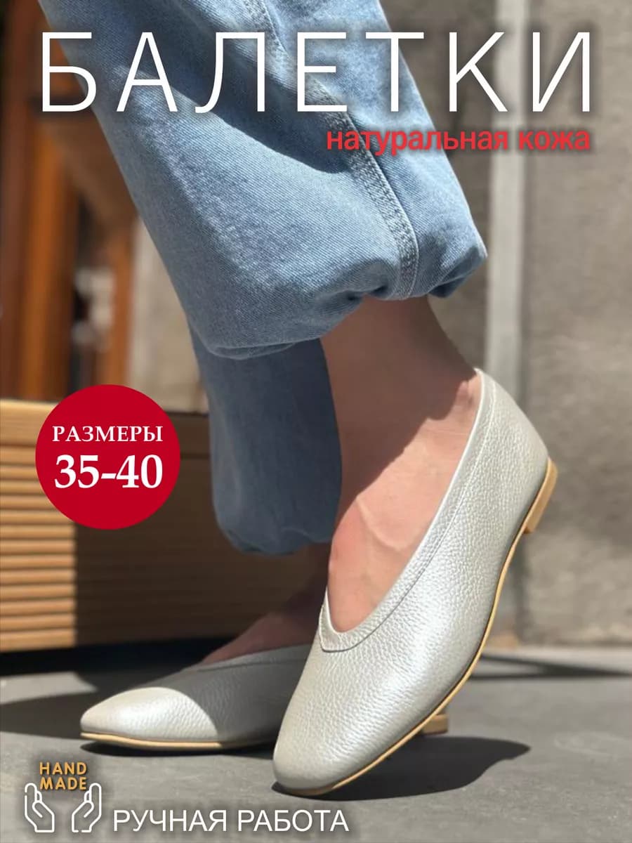 Туфли Балетки натуральная кожа