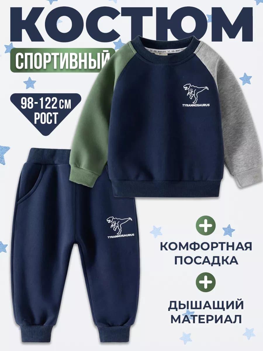 Спортивный костюм брючный