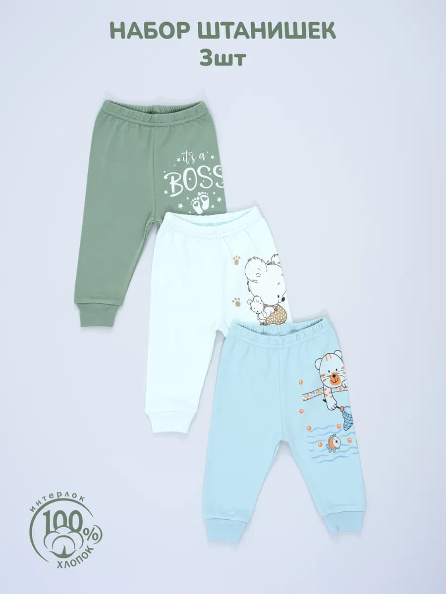 штанишки для малышей на манжетах 3 шт