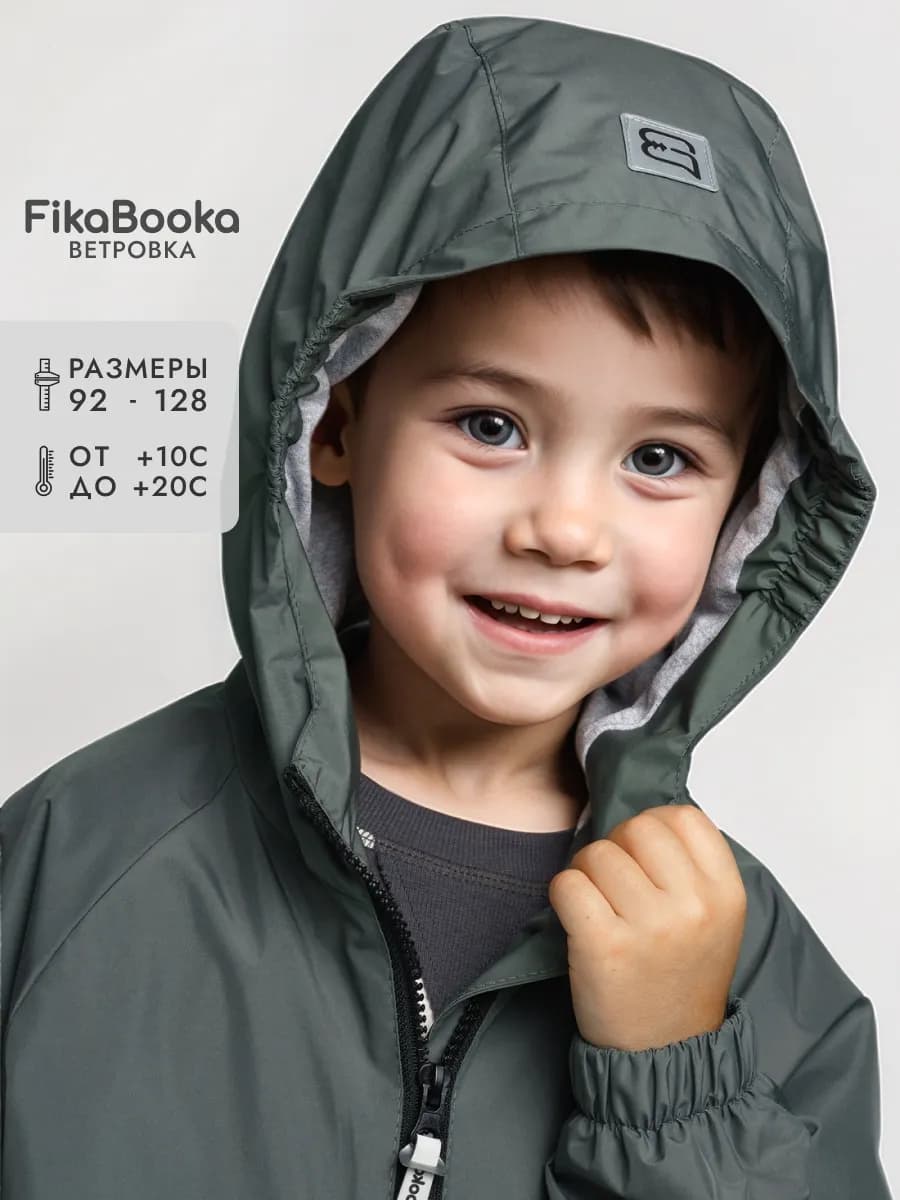 Ветровка демисезонная удлиненная