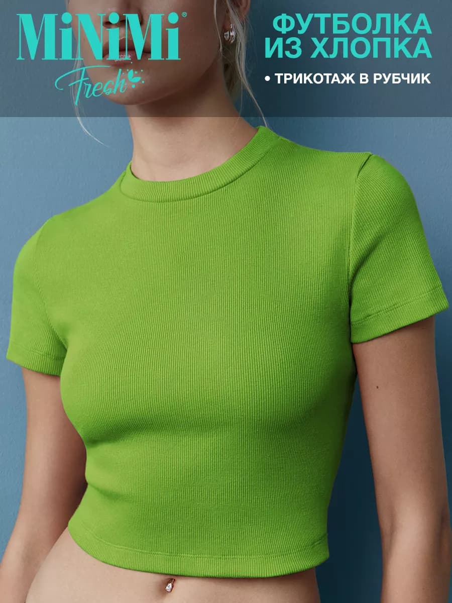 Футболка укороченная в рубчик хлопок