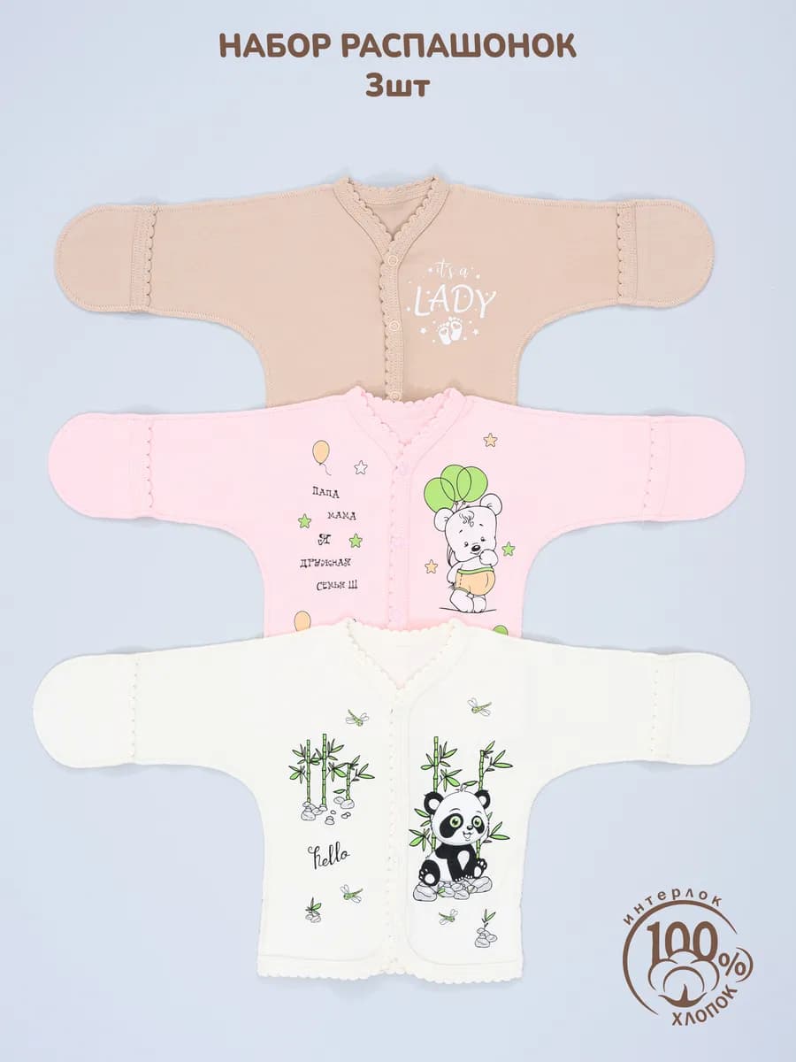 распашонки для новорожденных малышей