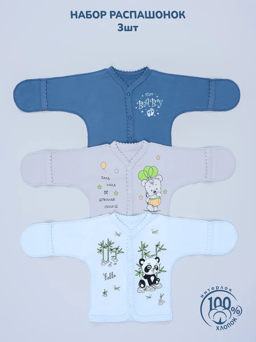 распашонки для новорожденных малышей