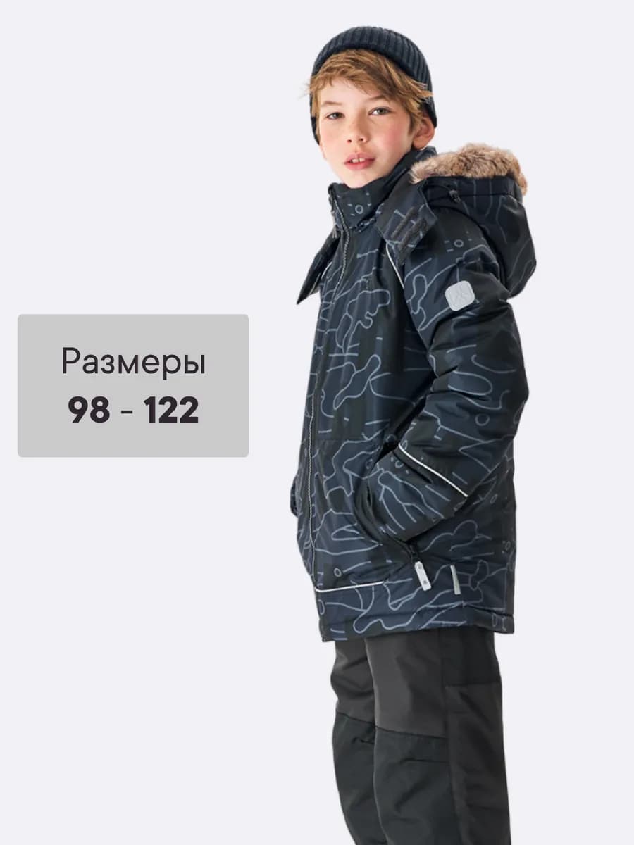 Зимний костюм куртка и брюки