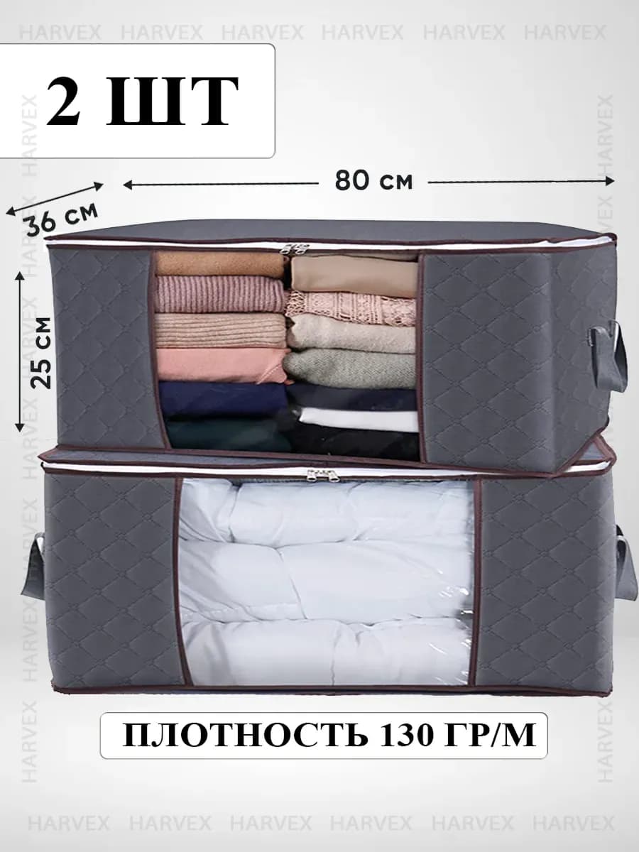 Большой кофр коробки для хранения белья, одежды с крышкой