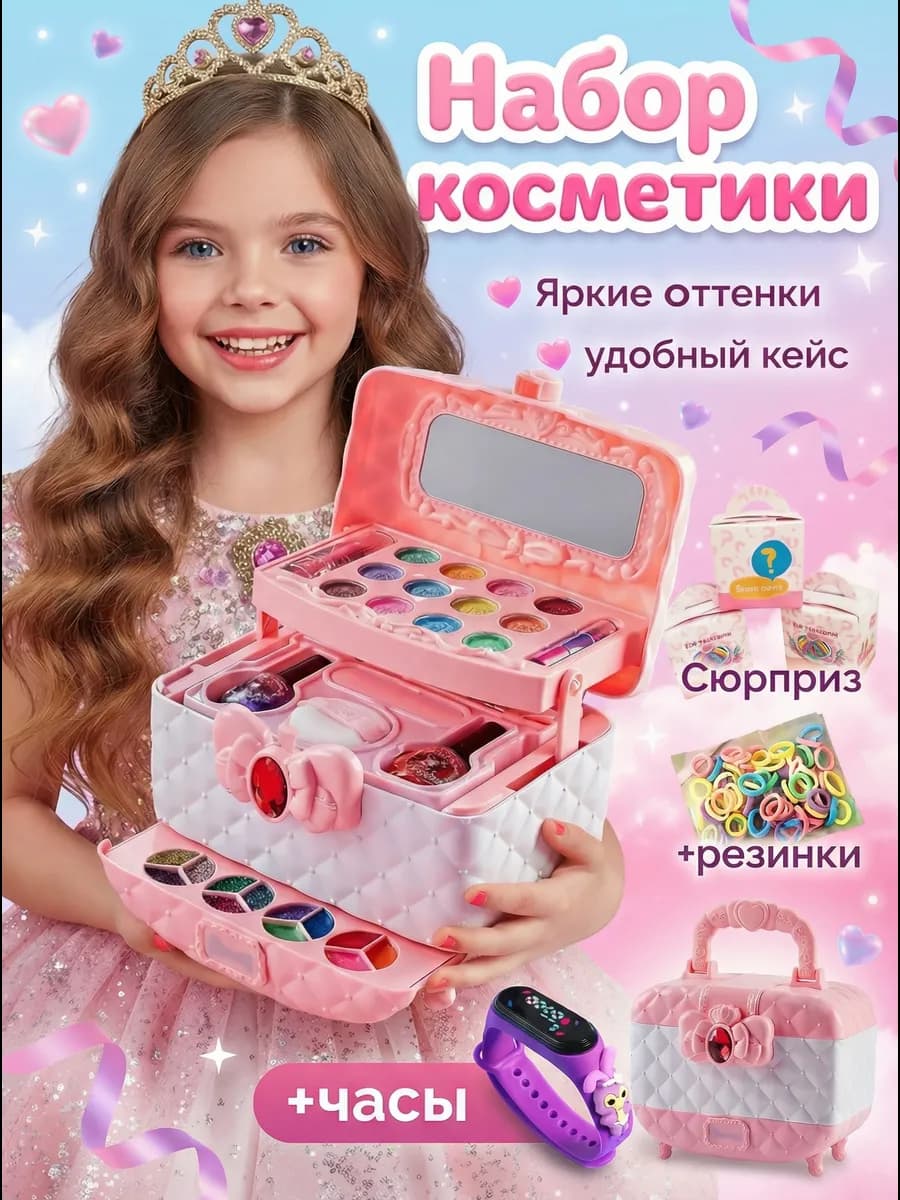 Детская декоративная косметика для девочек