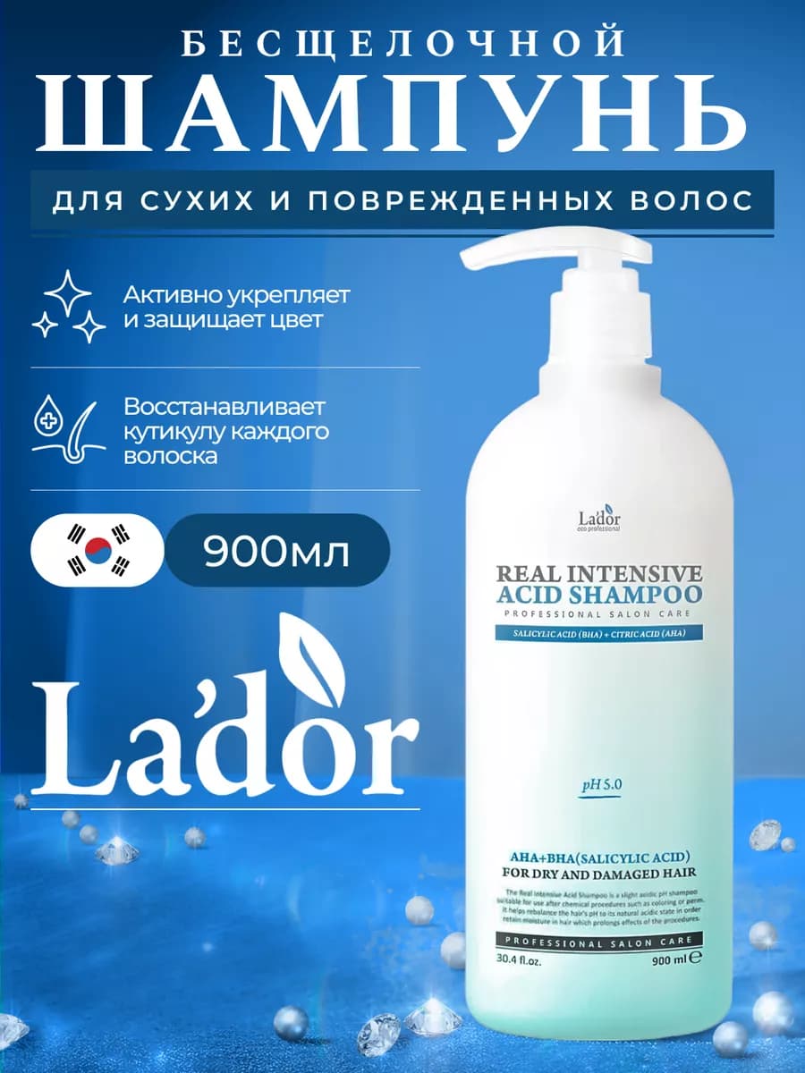 Увлажняющий шампунь для волос 900мл