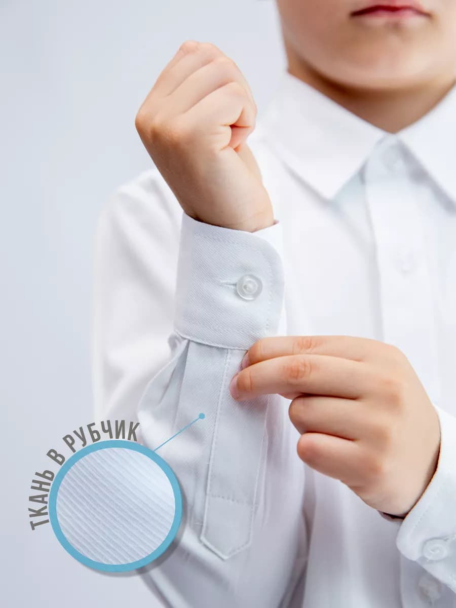 Рубашка белая школьная