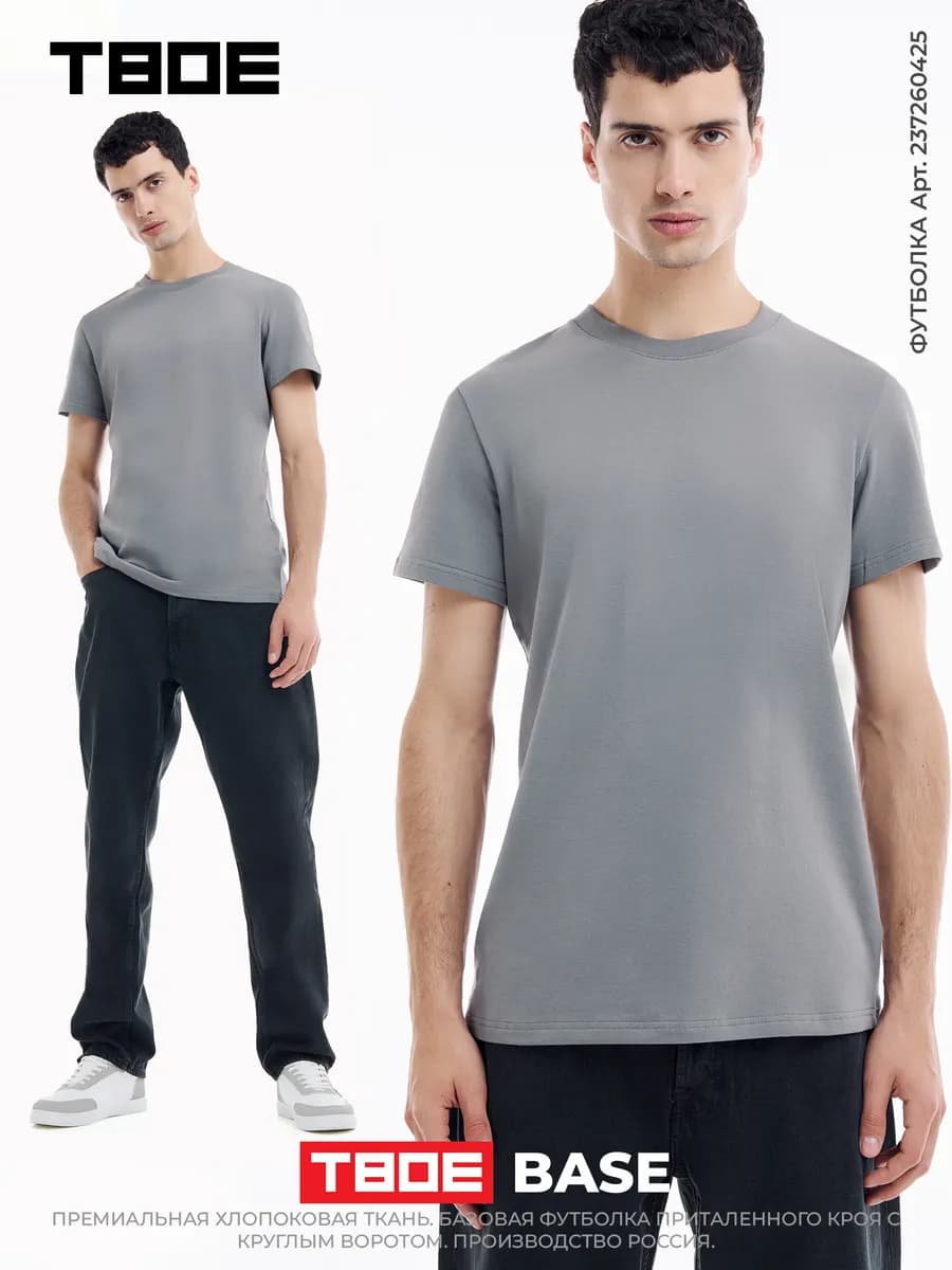 Базовая плотная приталенная футболка