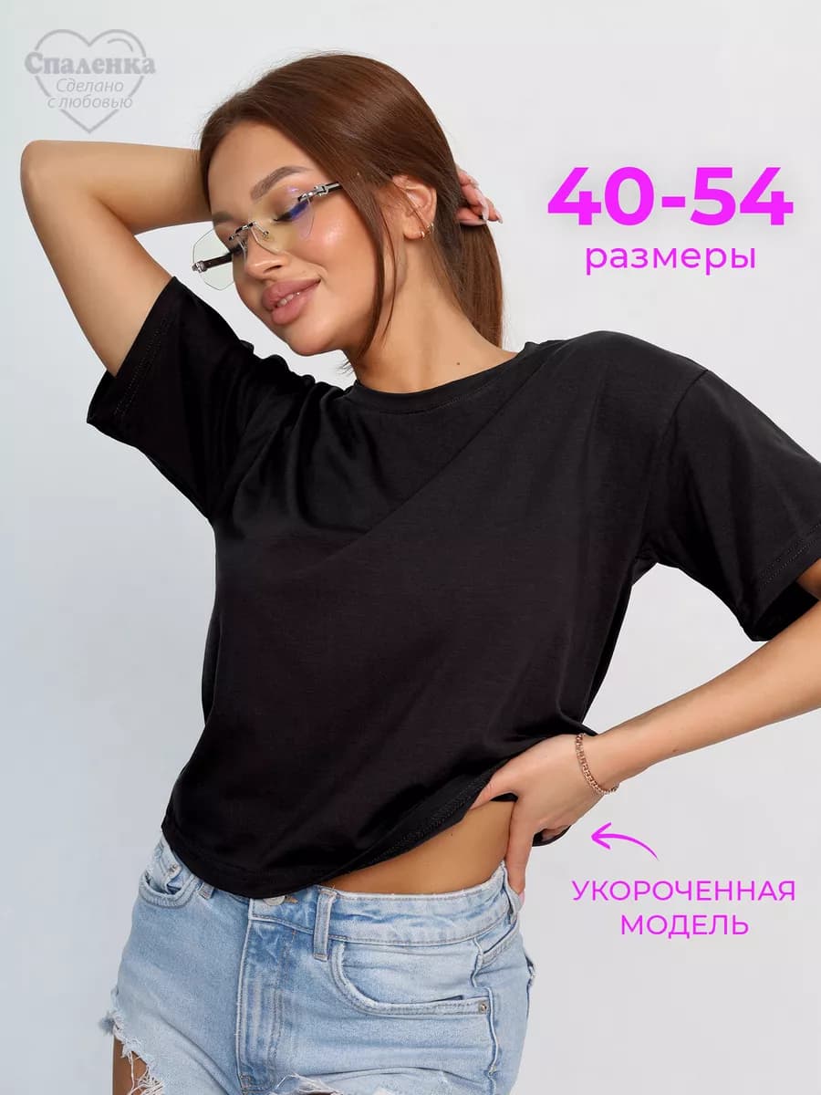 Футболка укороченная