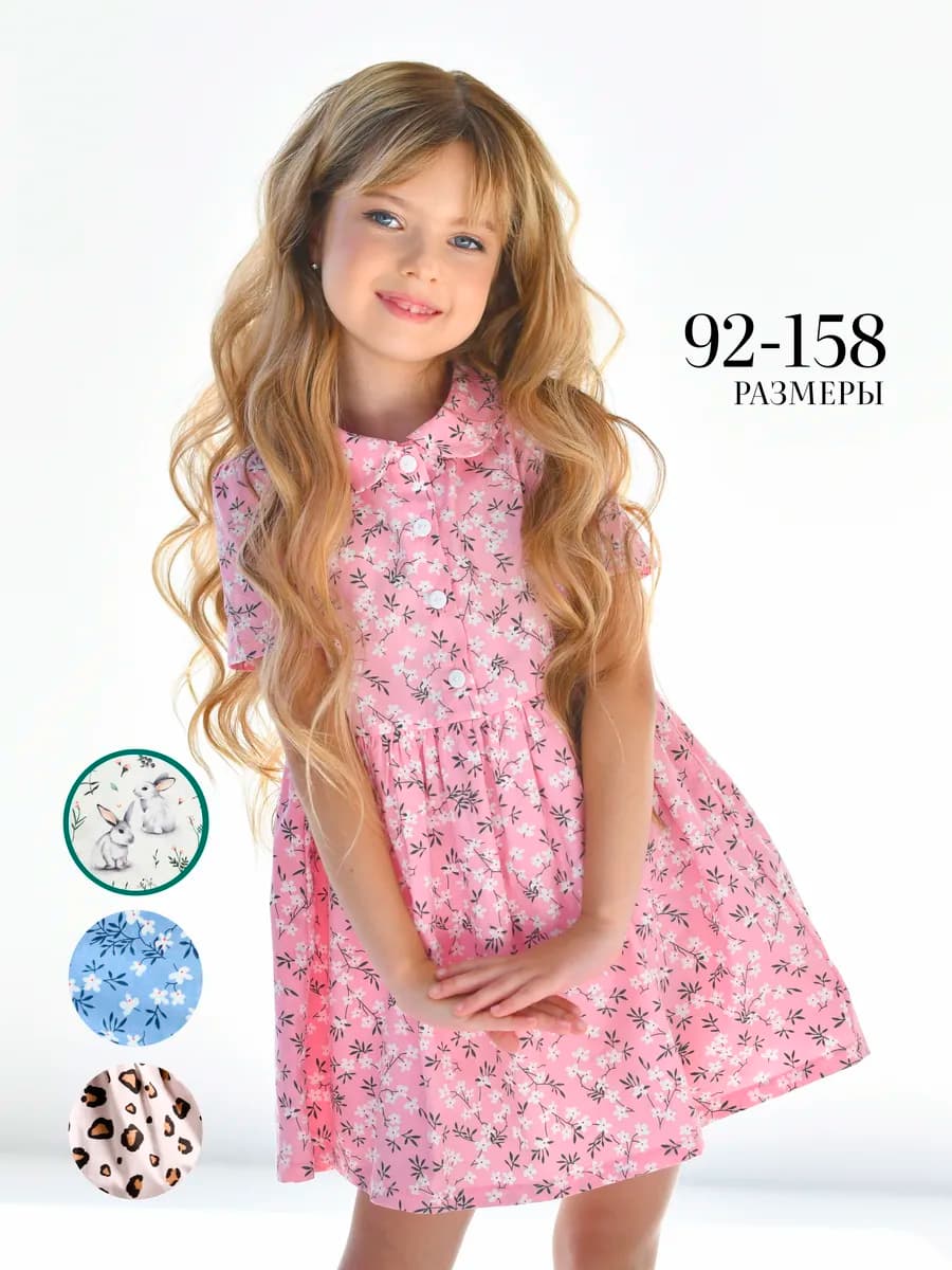 Платье хлопковое с коротким рукавом и воротником в садик