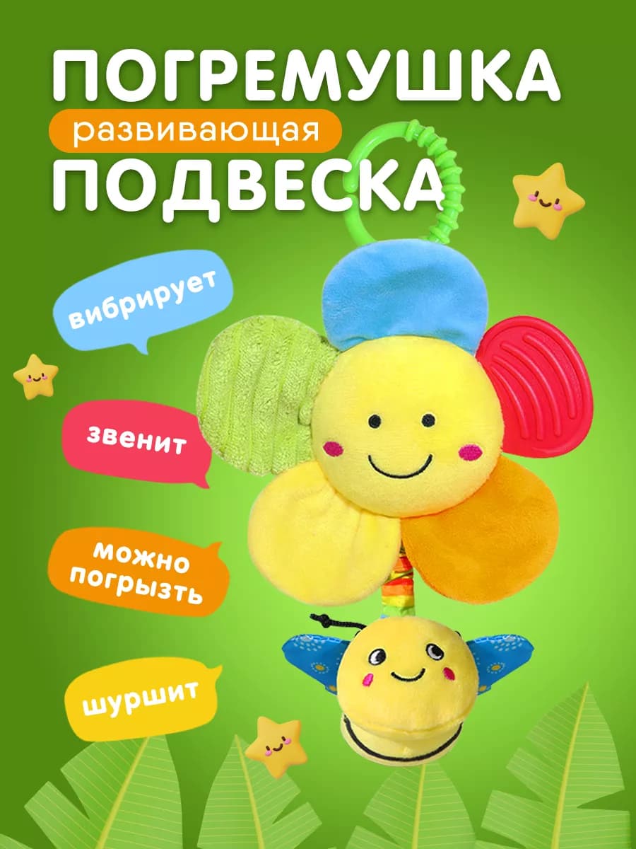 Игрушка погремушка для новорожденных мальчиков и девочек