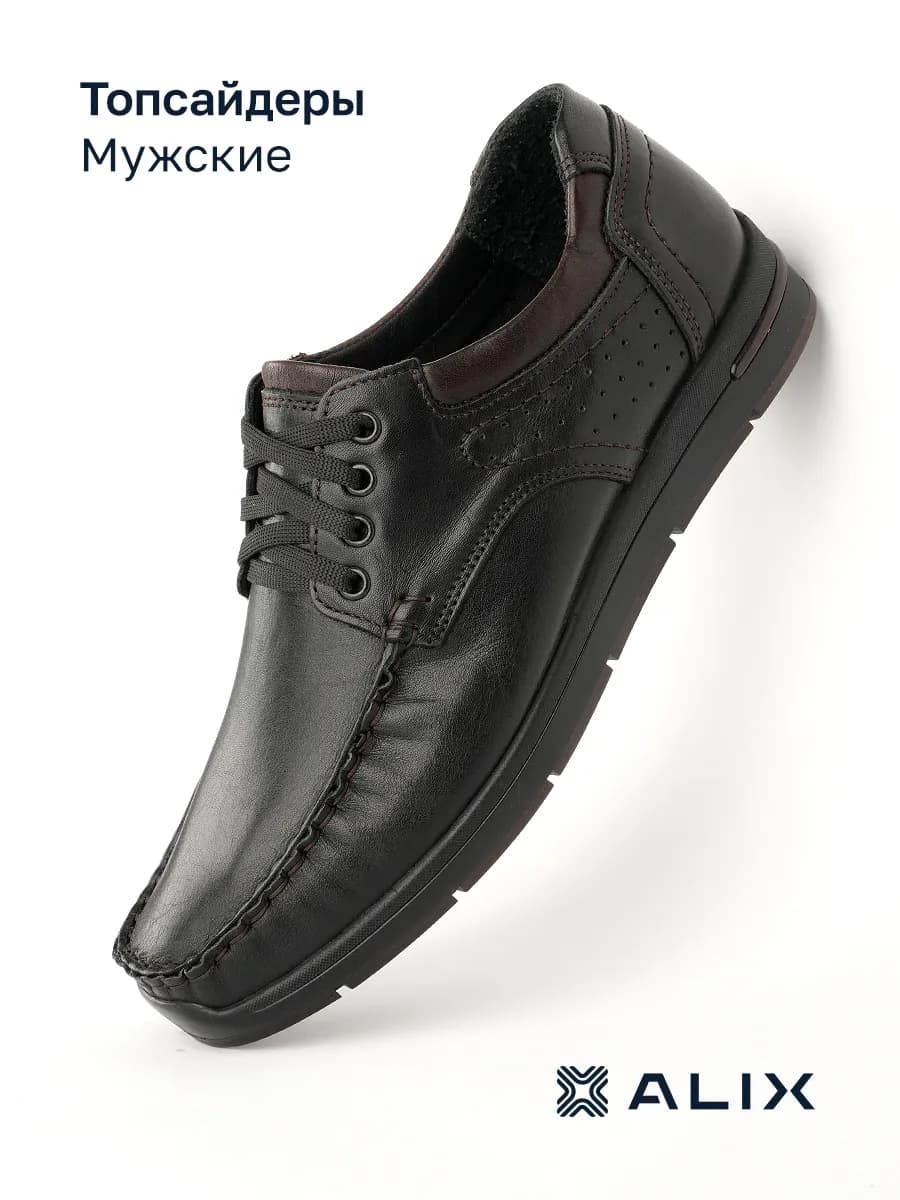 Мокасины Топсайдеры кожаные