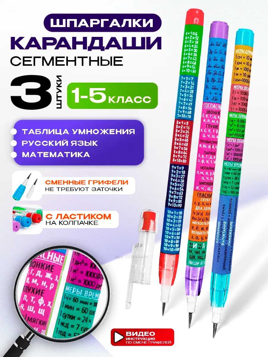 Набор канцелярских простых карандашей подарочный для школы