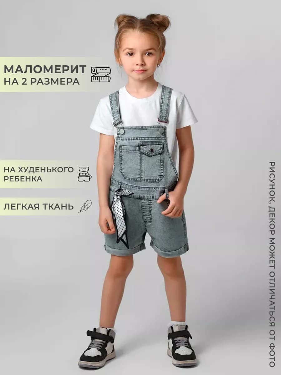 Комбинезон джинсовый с шортами