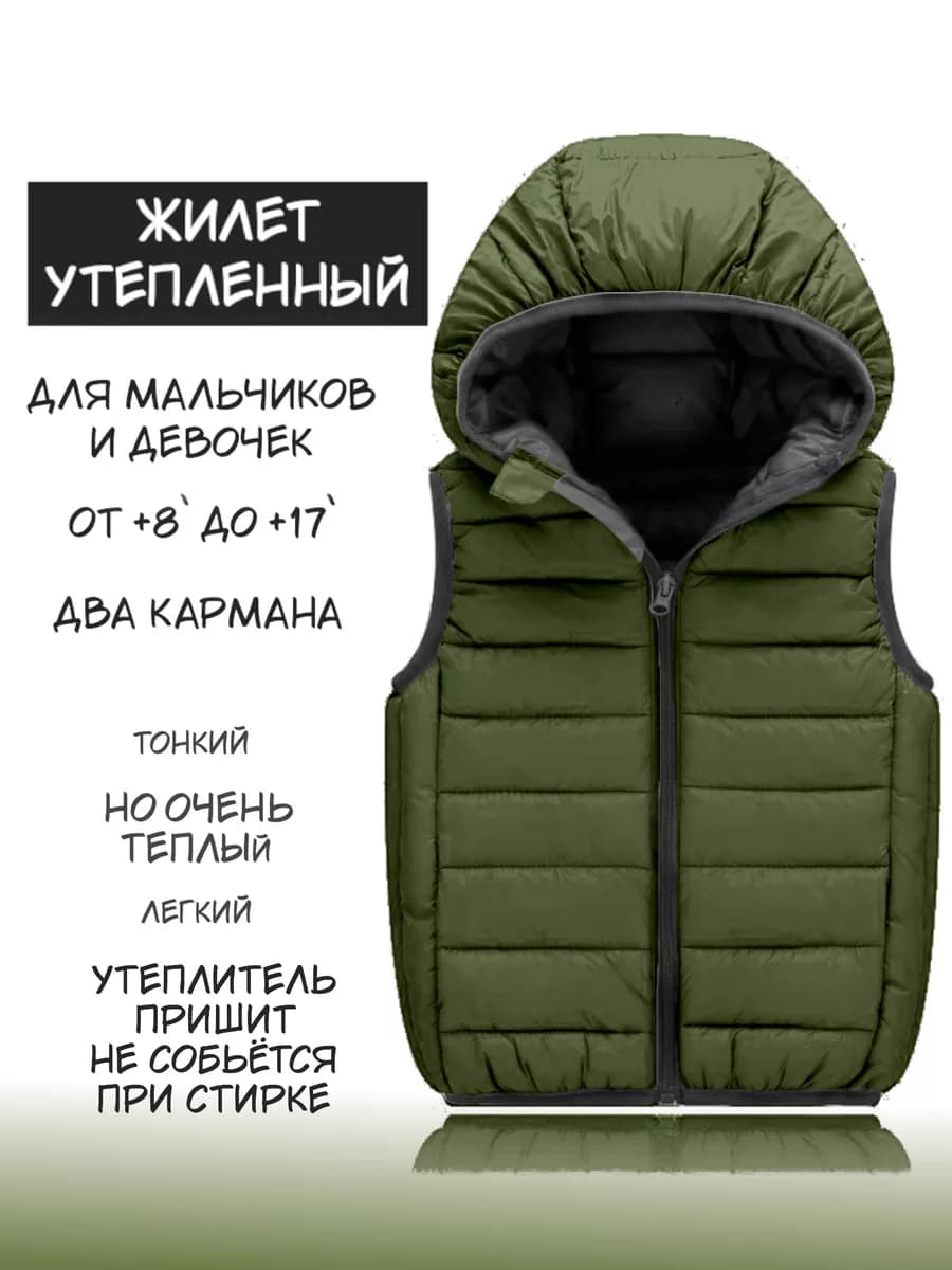 Жилетка детская утепленная стеганая безрукавка