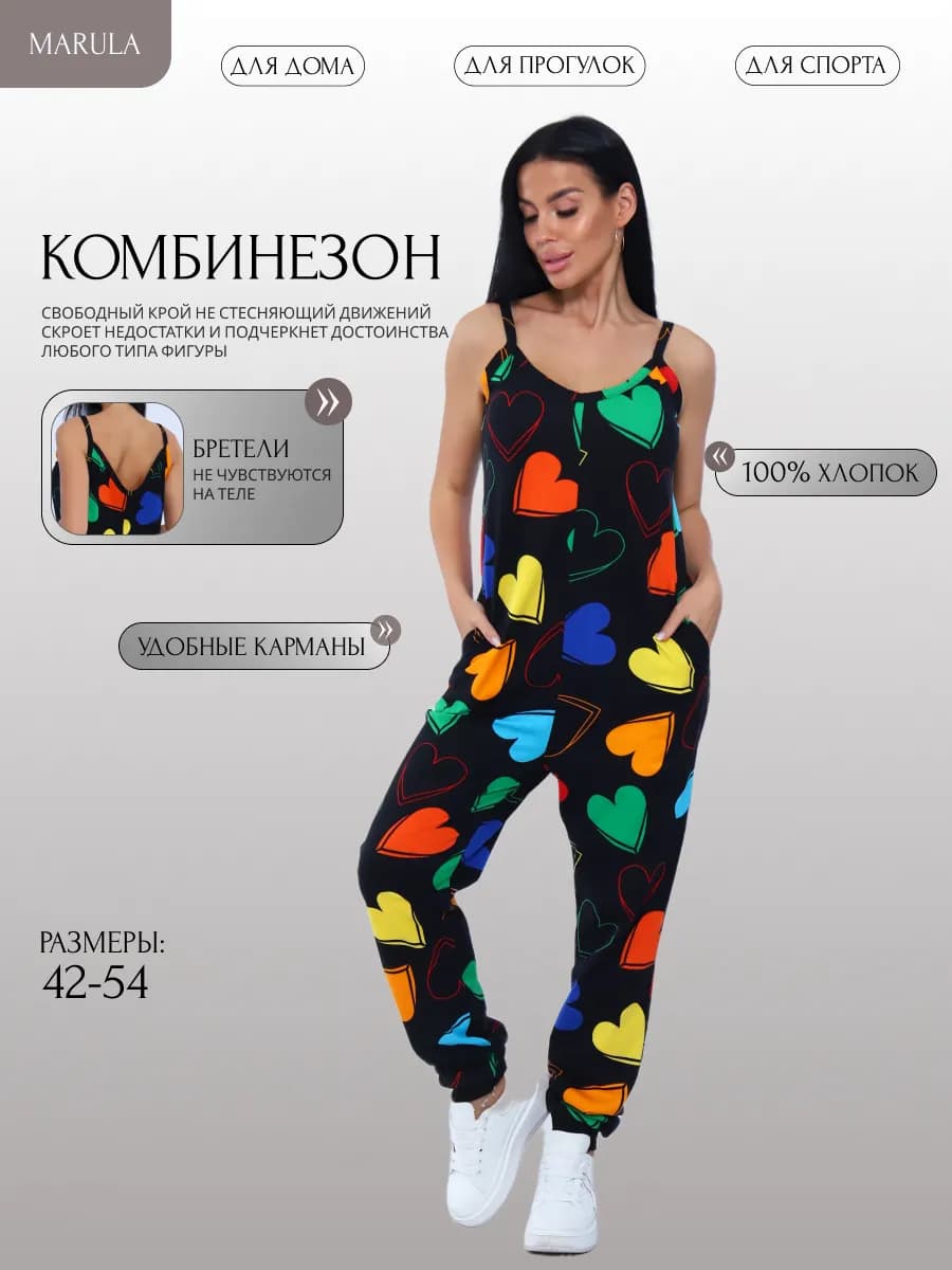 "Комбинезон женский" + домашний хлопок нарядный с принтом