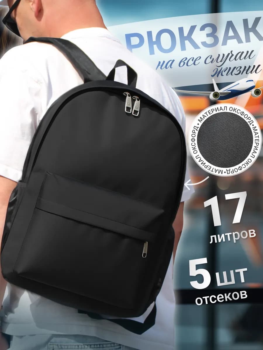 Рюкзак школьный спортивный для подростка