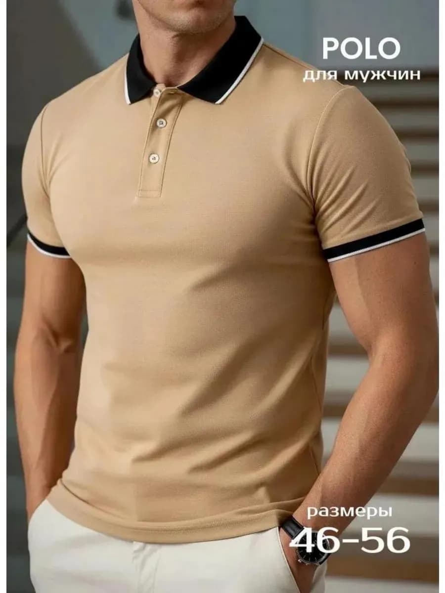 Футболка поло бежевая с коротким рукавом