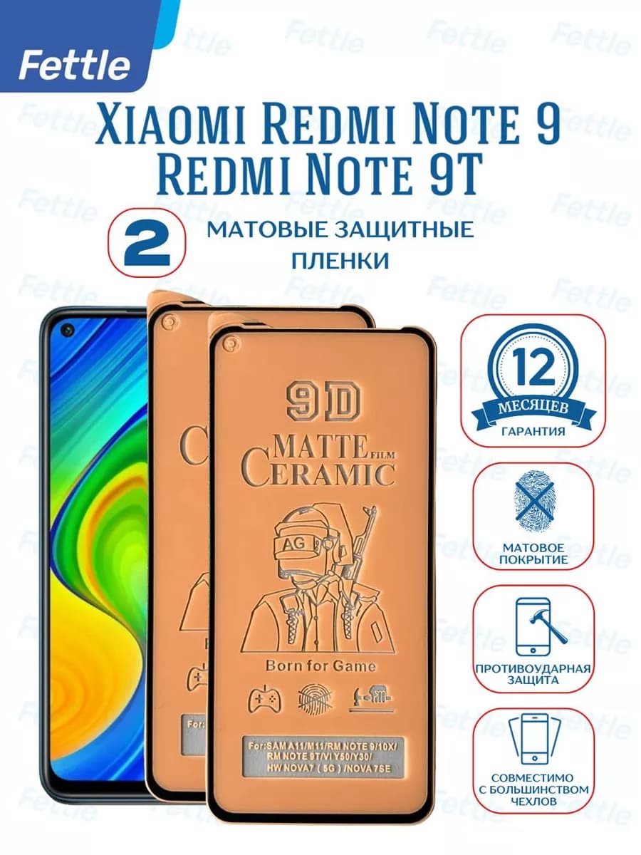Матовая защитная пленка на Xiaomi Redmi Note 9 - Note 9T