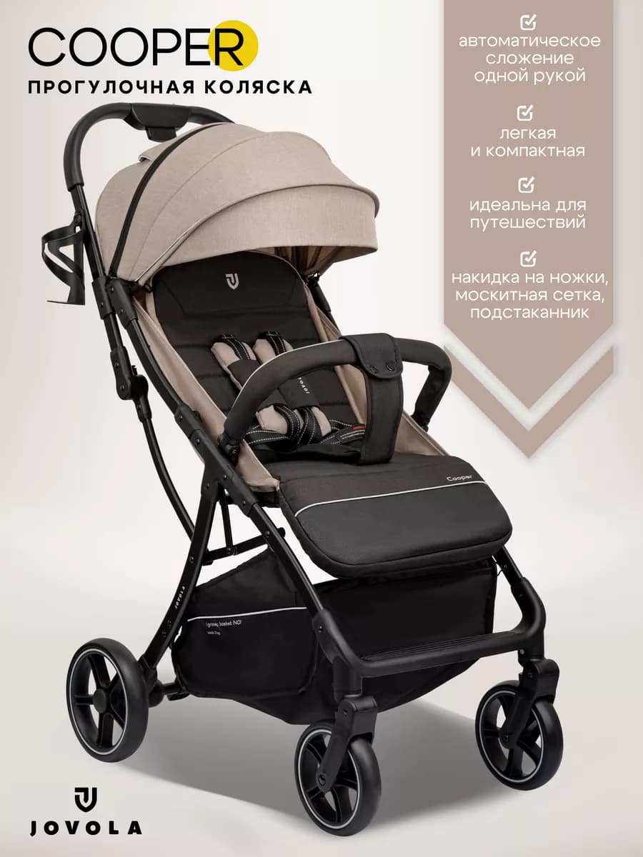 Коляска прогулочная детская Cooper для путешествий
