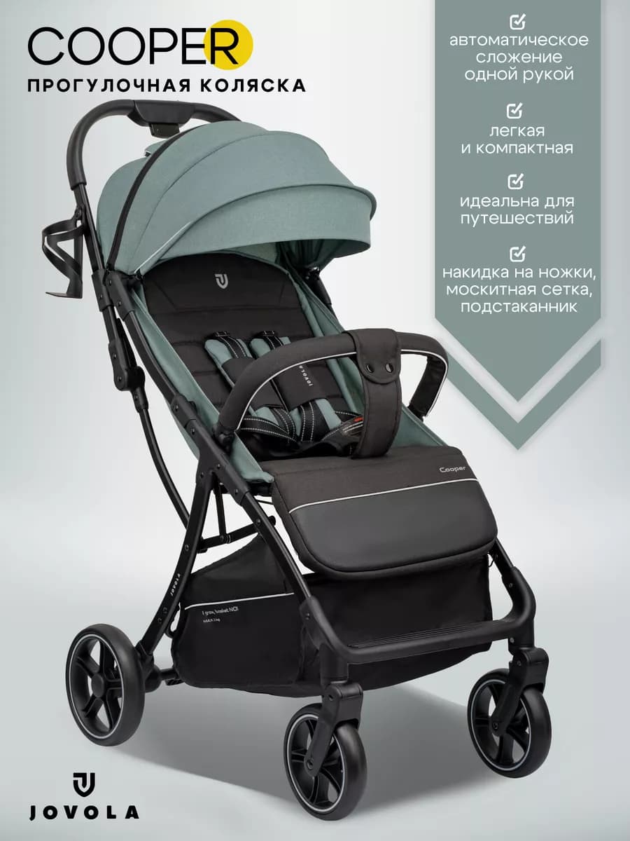Коляска прогулочная детская Cooper для путешествий