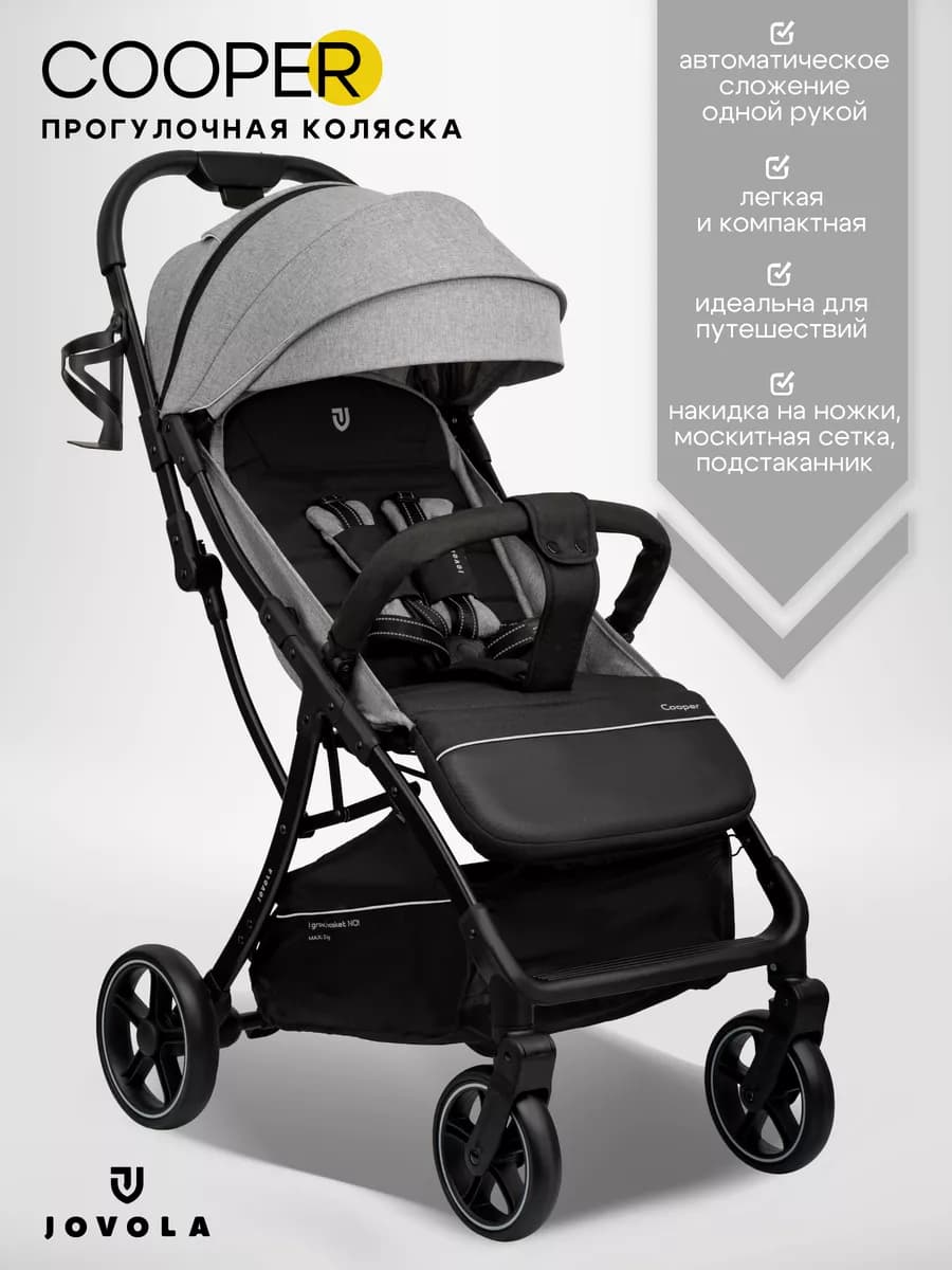 Коляска прогулочная детская Cooper для путешествий