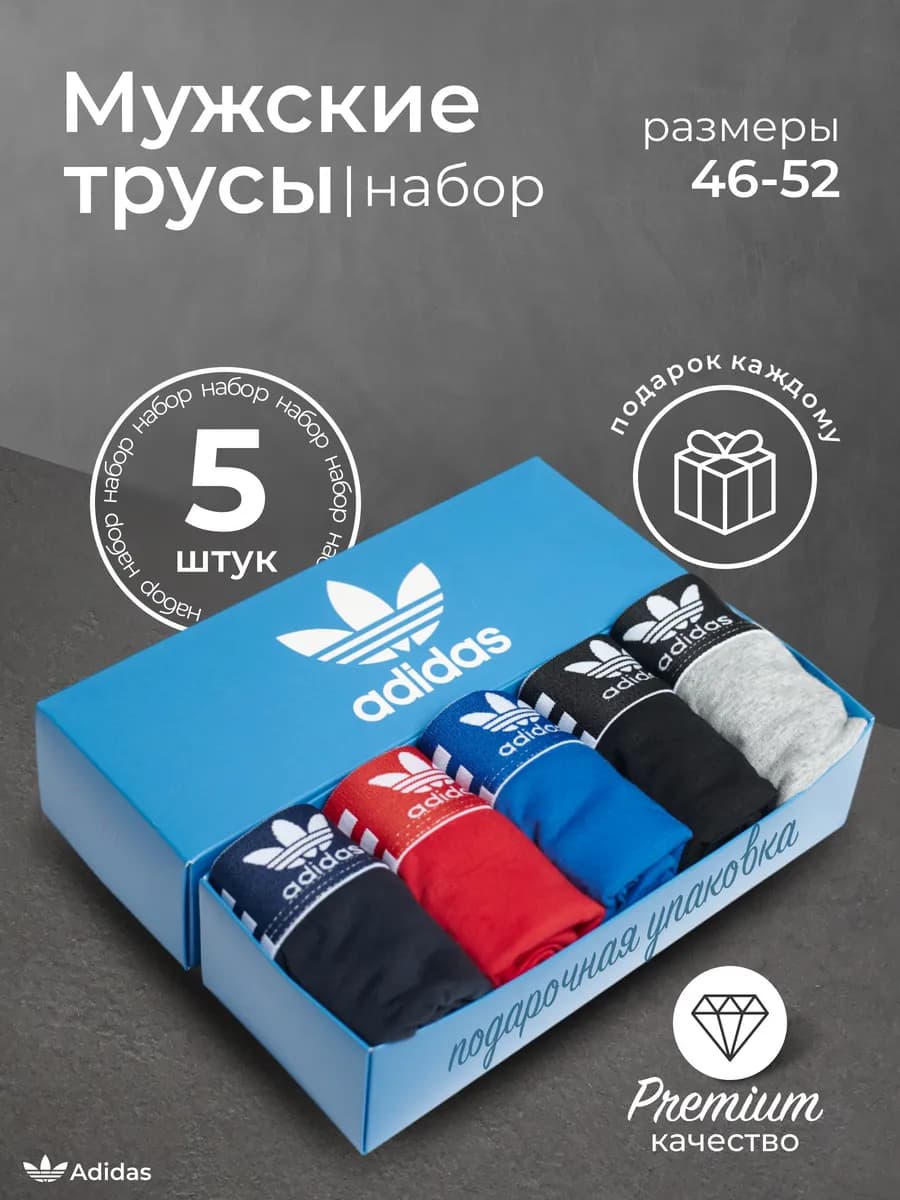 Комплект мужских трусов боксеры 5шт