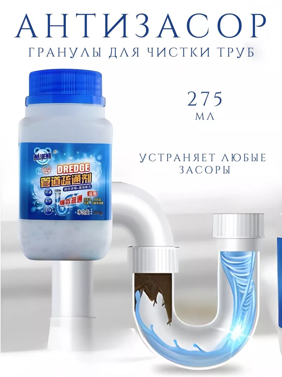 Китайским Средством от засоров для устранения запаха