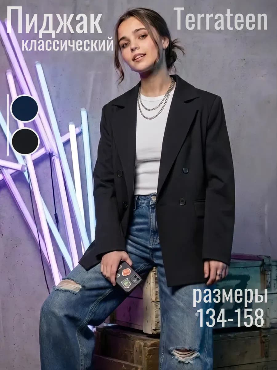 Пиджак школьный классический оверсайз