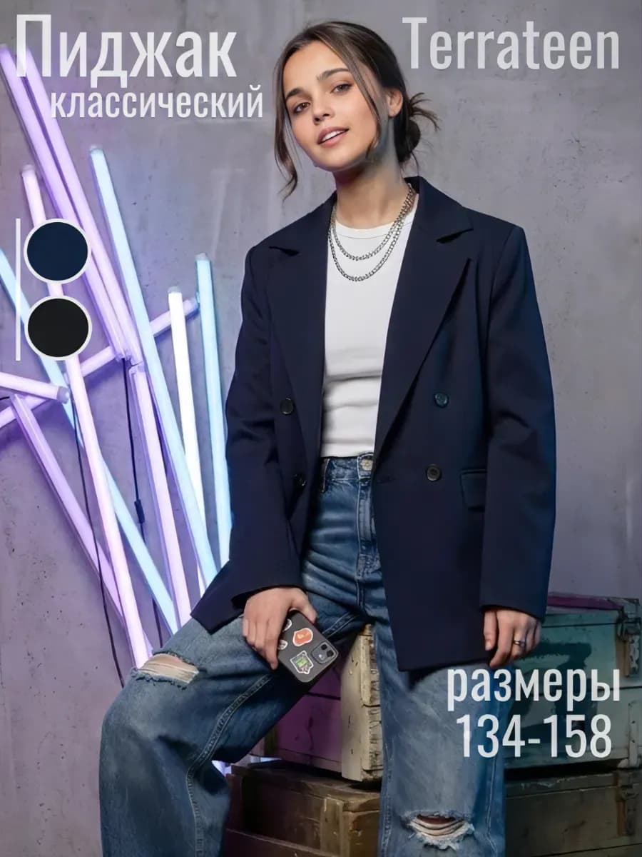 Пиджак школьный классический оверсайз