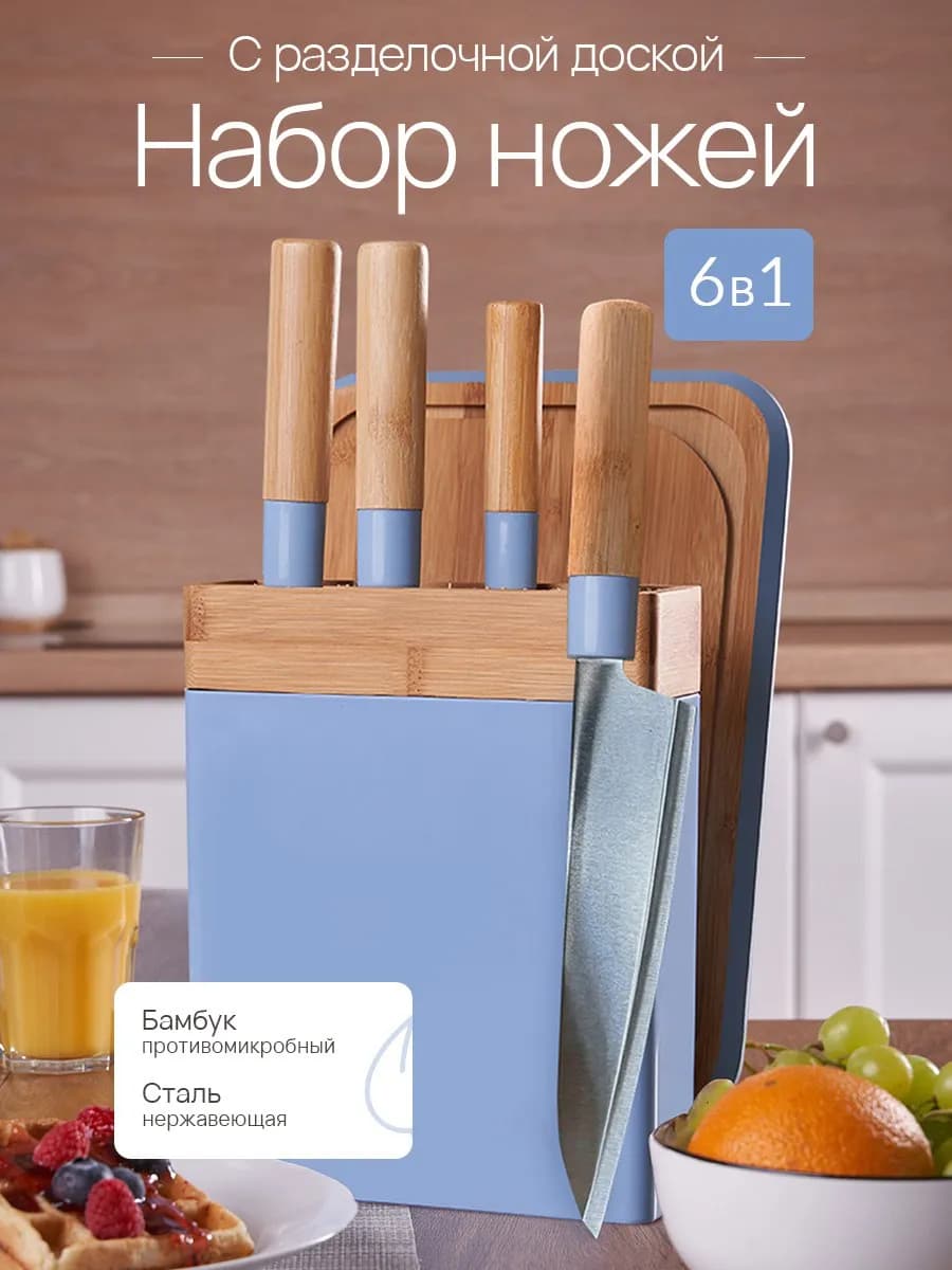 Набор кухонных ножей на подставке