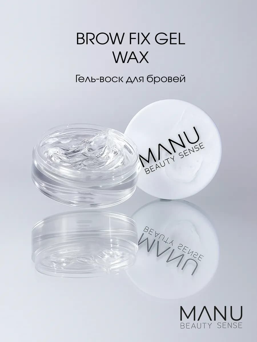 Гель воск для бровей фиксирующий прозрачный стойкий