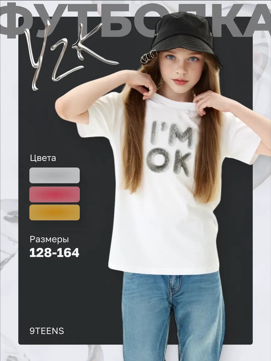 Футболка белая подростковая с принтом