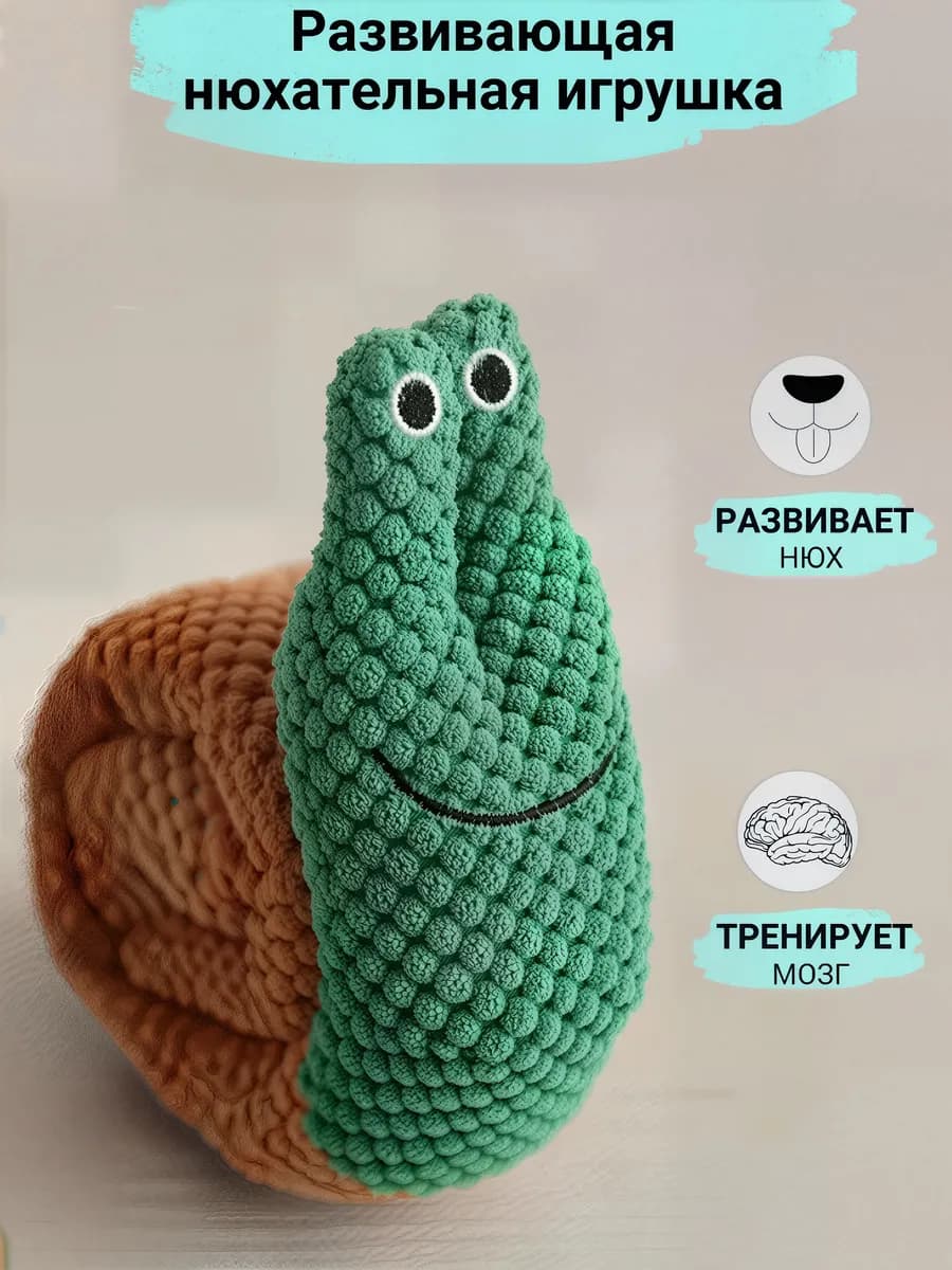 Мягкая нюхательная игрушка для собак