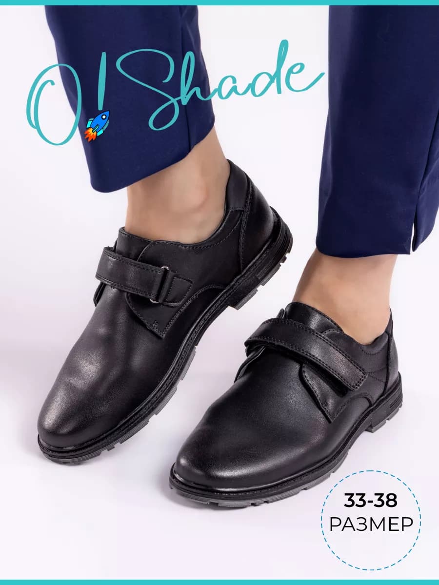 Туфли школьные для мальчика